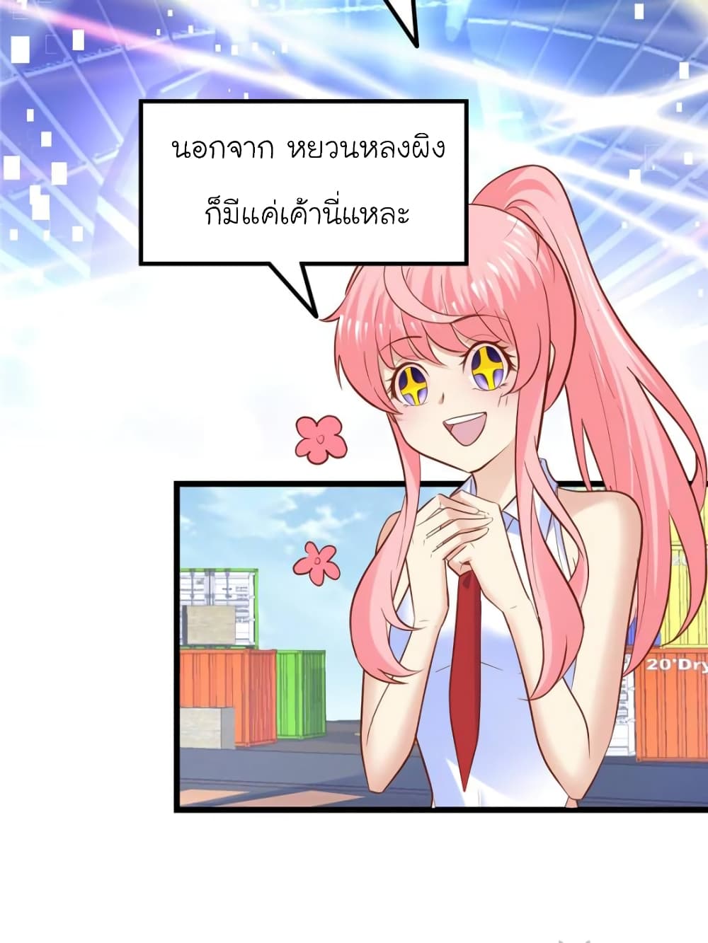My Beautiful Time with You page 31