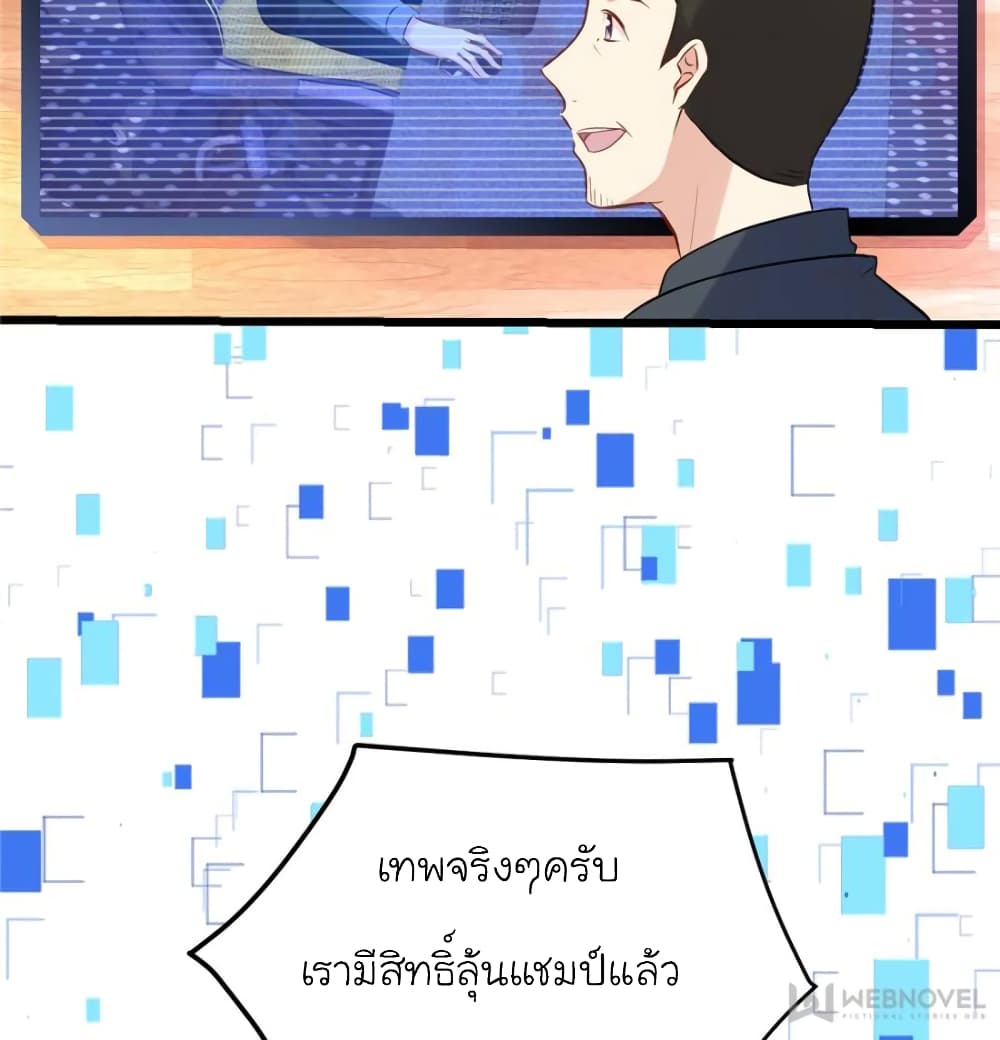 My Beautiful Time with You page 39