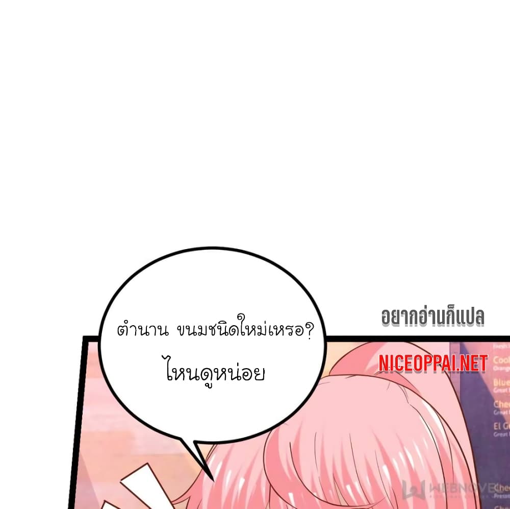 My Beautiful Time with You page 43