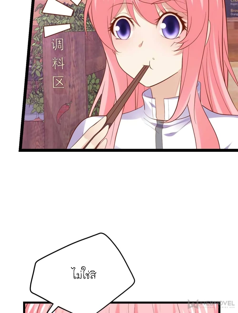 My Beautiful Time with You page 44