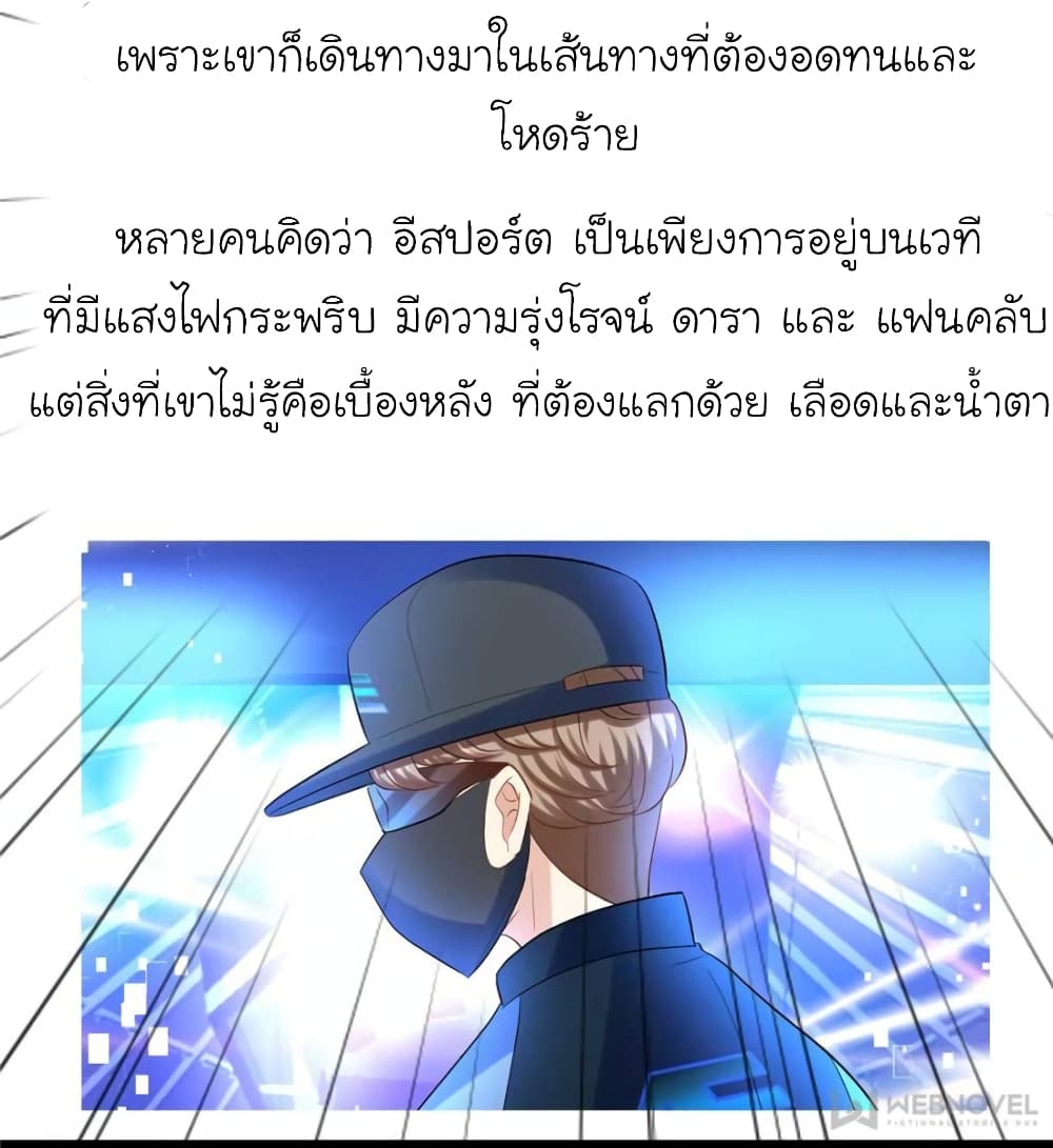 My Beautiful Time with You page 47