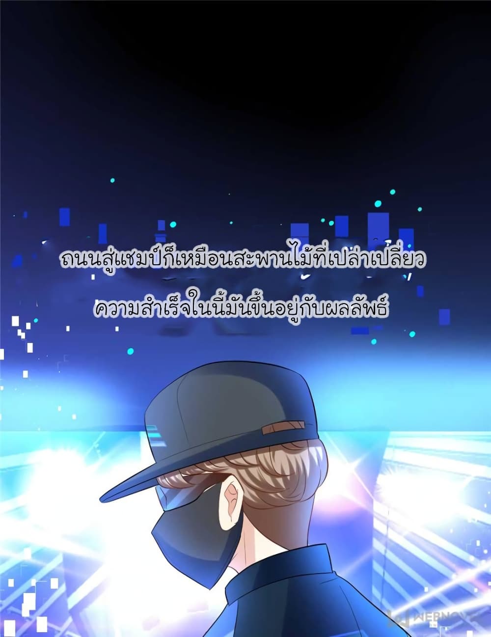My Beautiful Time with You page 48