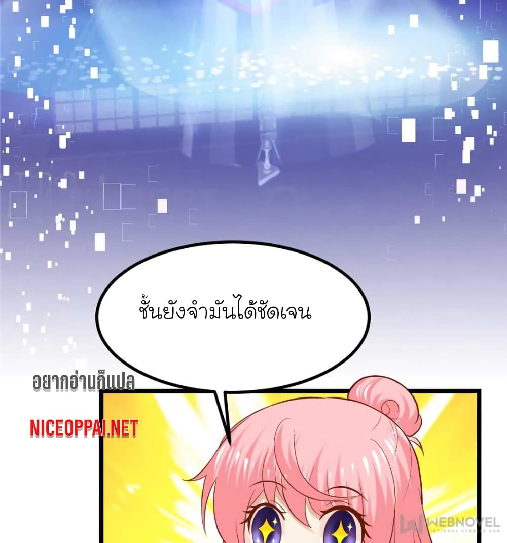 My Beautiful Time with You page 50