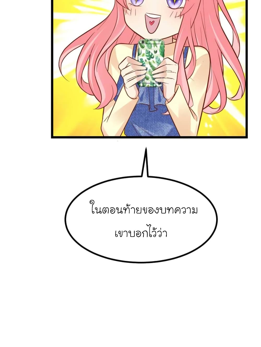 My Beautiful Time with You page 51