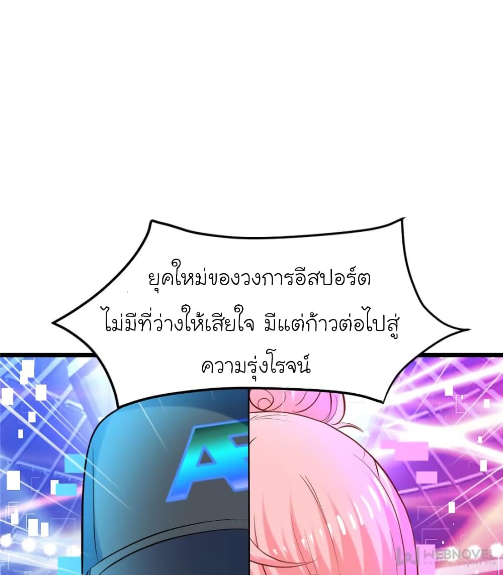 My Beautiful Time with You page 53