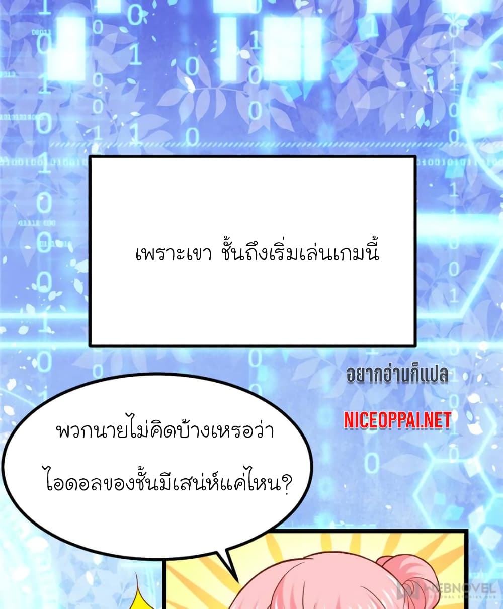 My Beautiful Time with You page 55