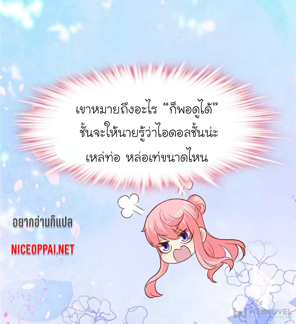 My Beautiful Time with You page 60