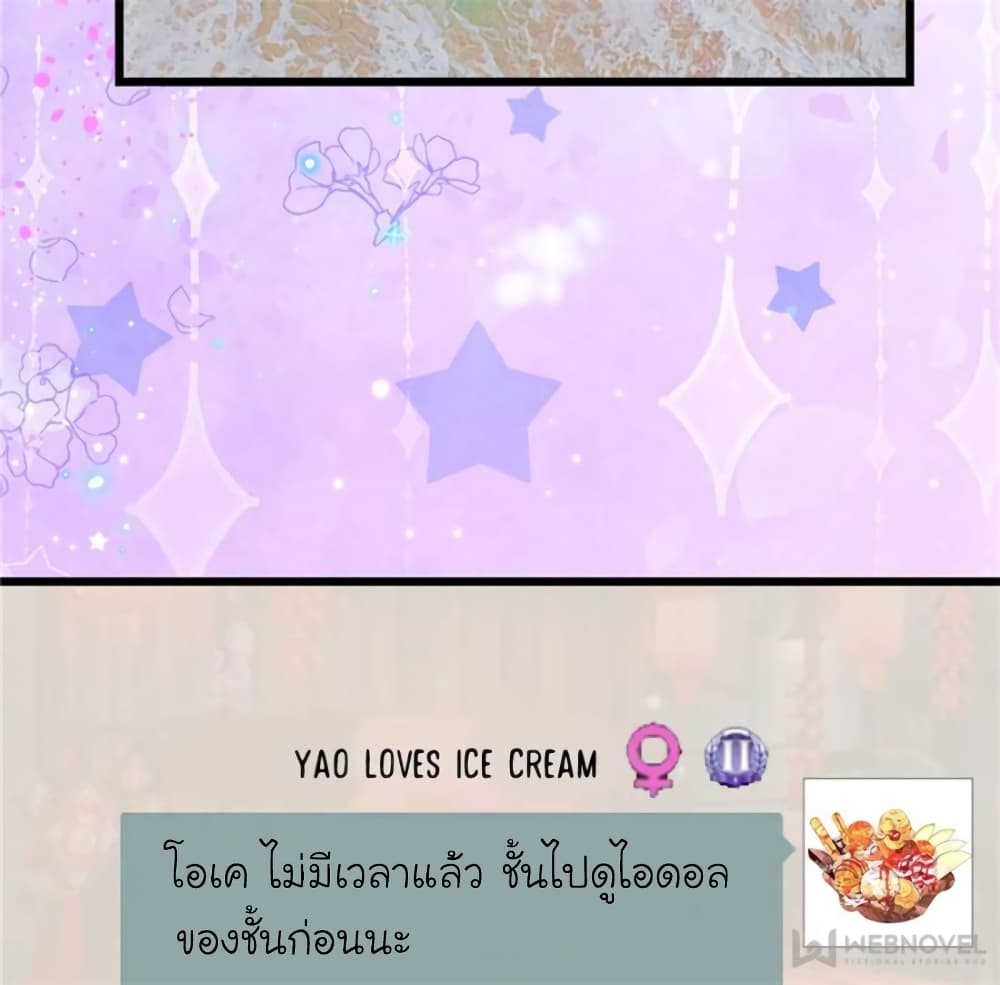 My Beautiful Time with You page 62