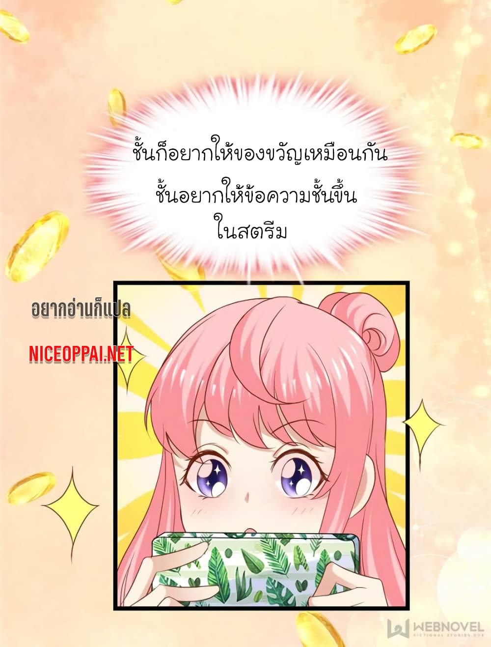 My Beautiful Time with You page 68