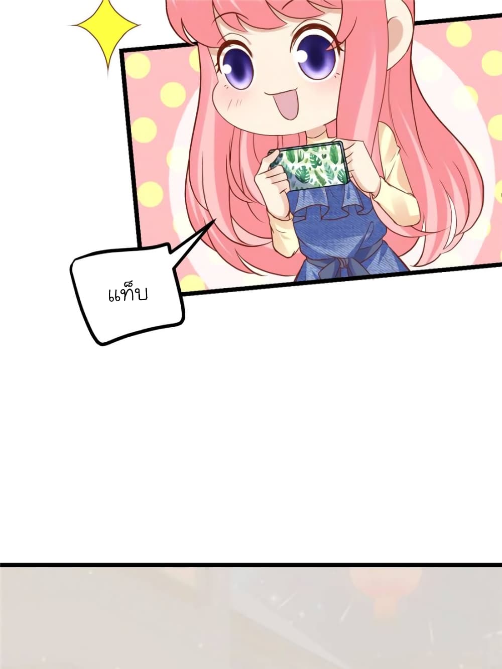 My Beautiful Time with You page 4