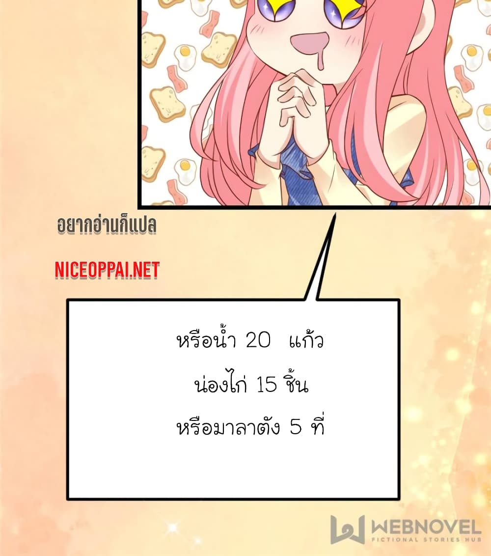 My Beautiful Time with You page 8