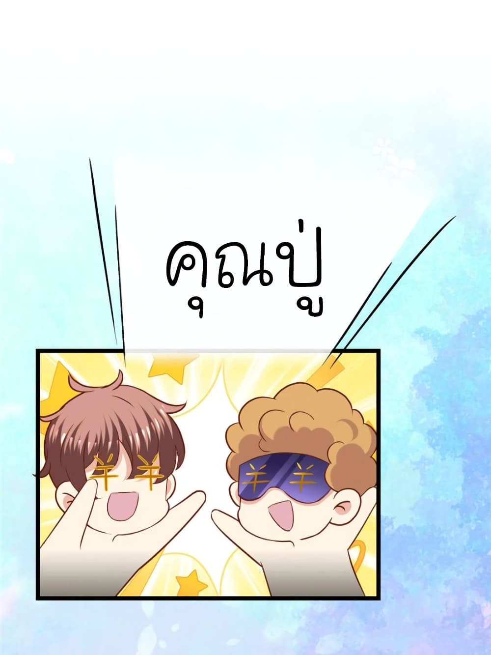 My Beautiful Time with You page 15