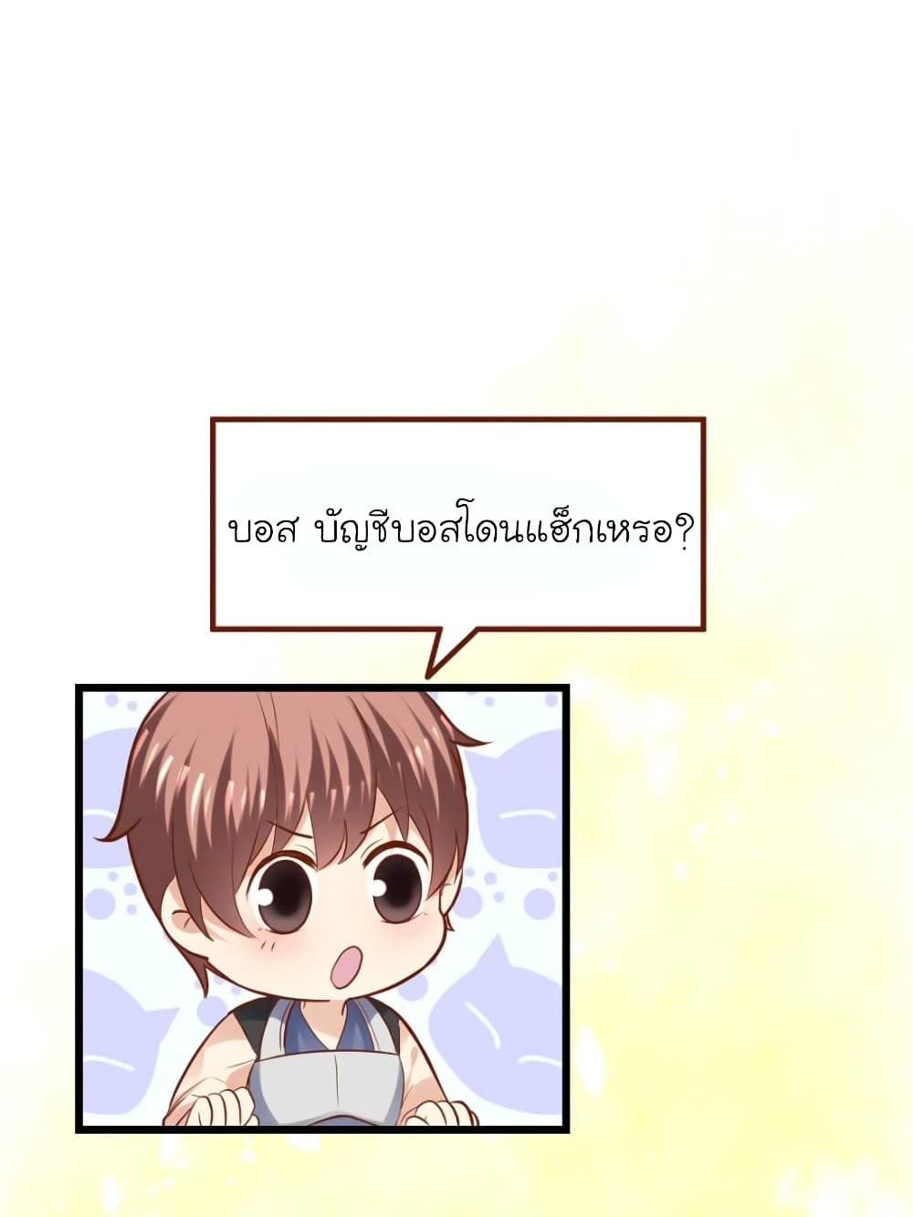 My Beautiful Time with You page 23