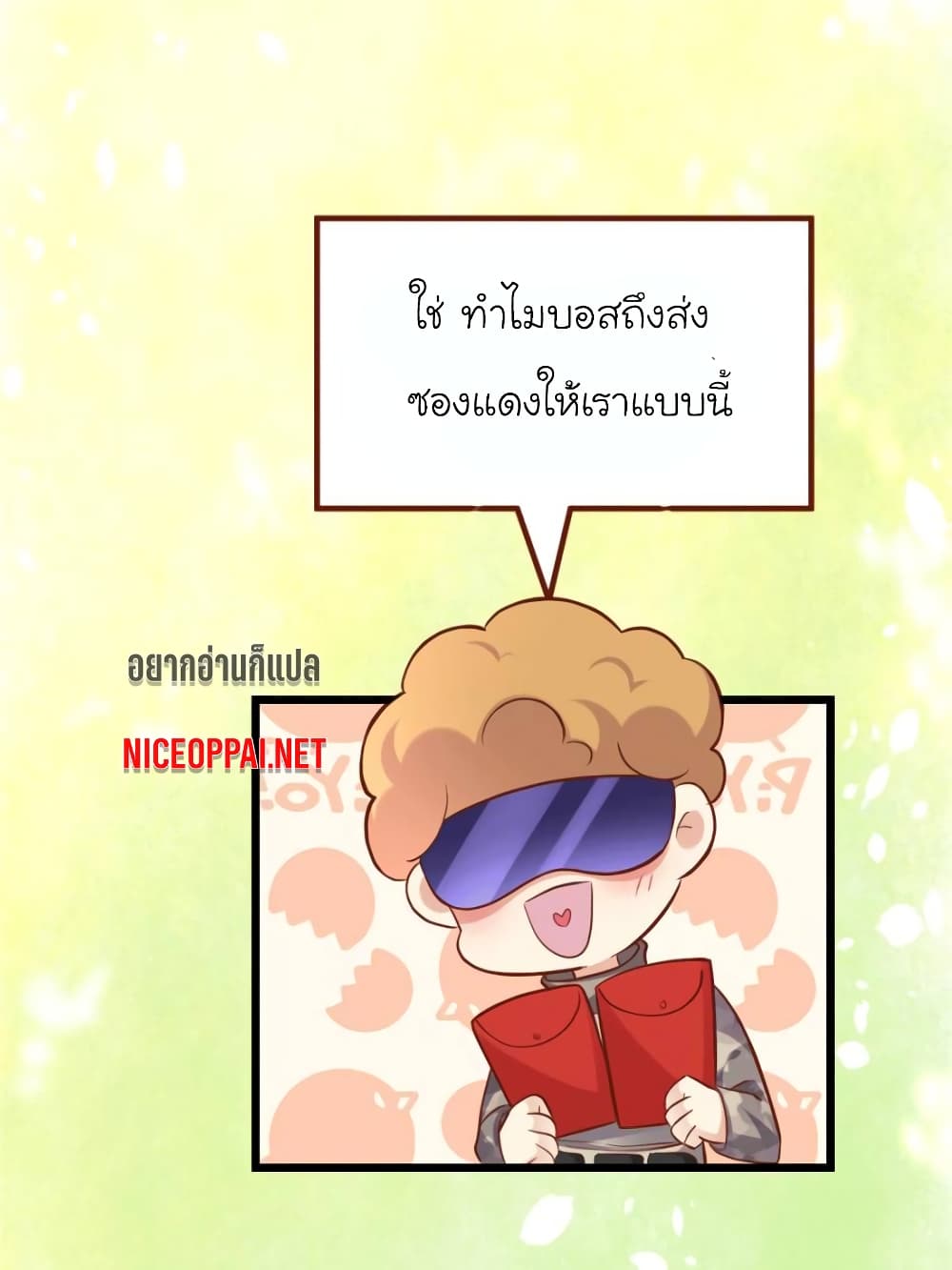 My Beautiful Time with You page 24