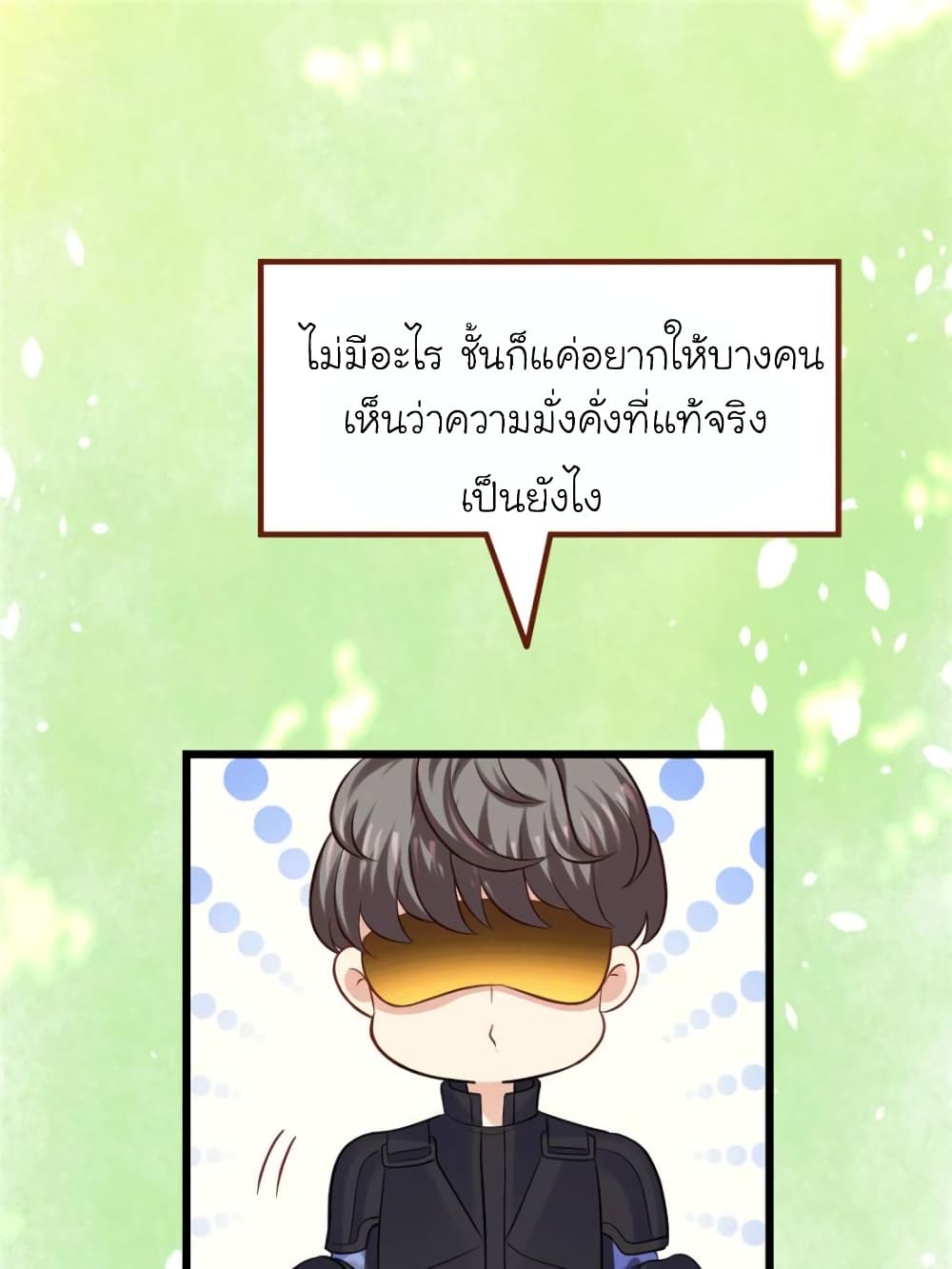 My Beautiful Time with You page 26