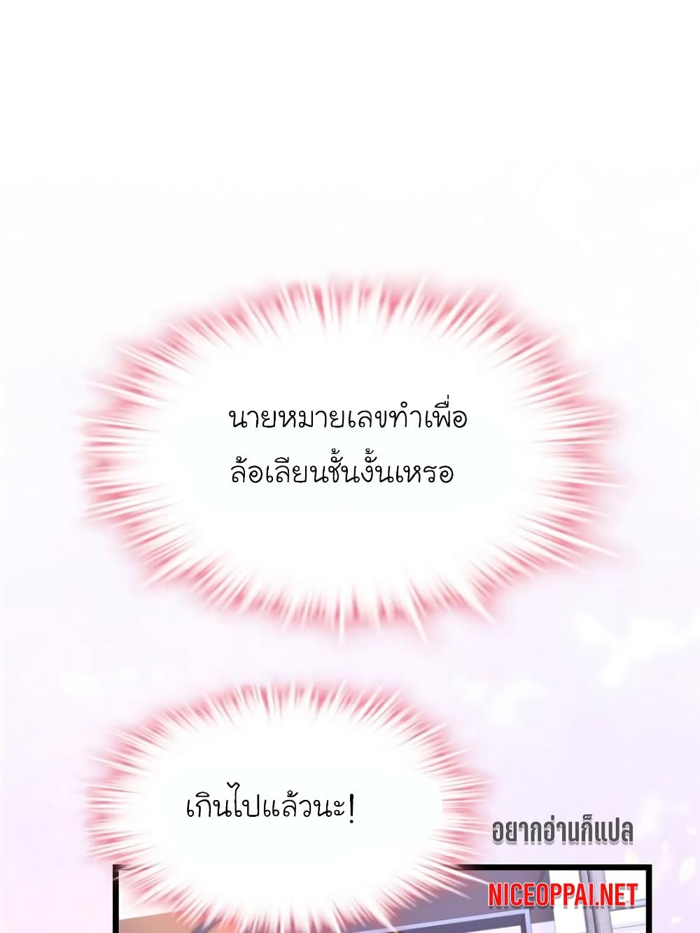 My Beautiful Time with You page 29