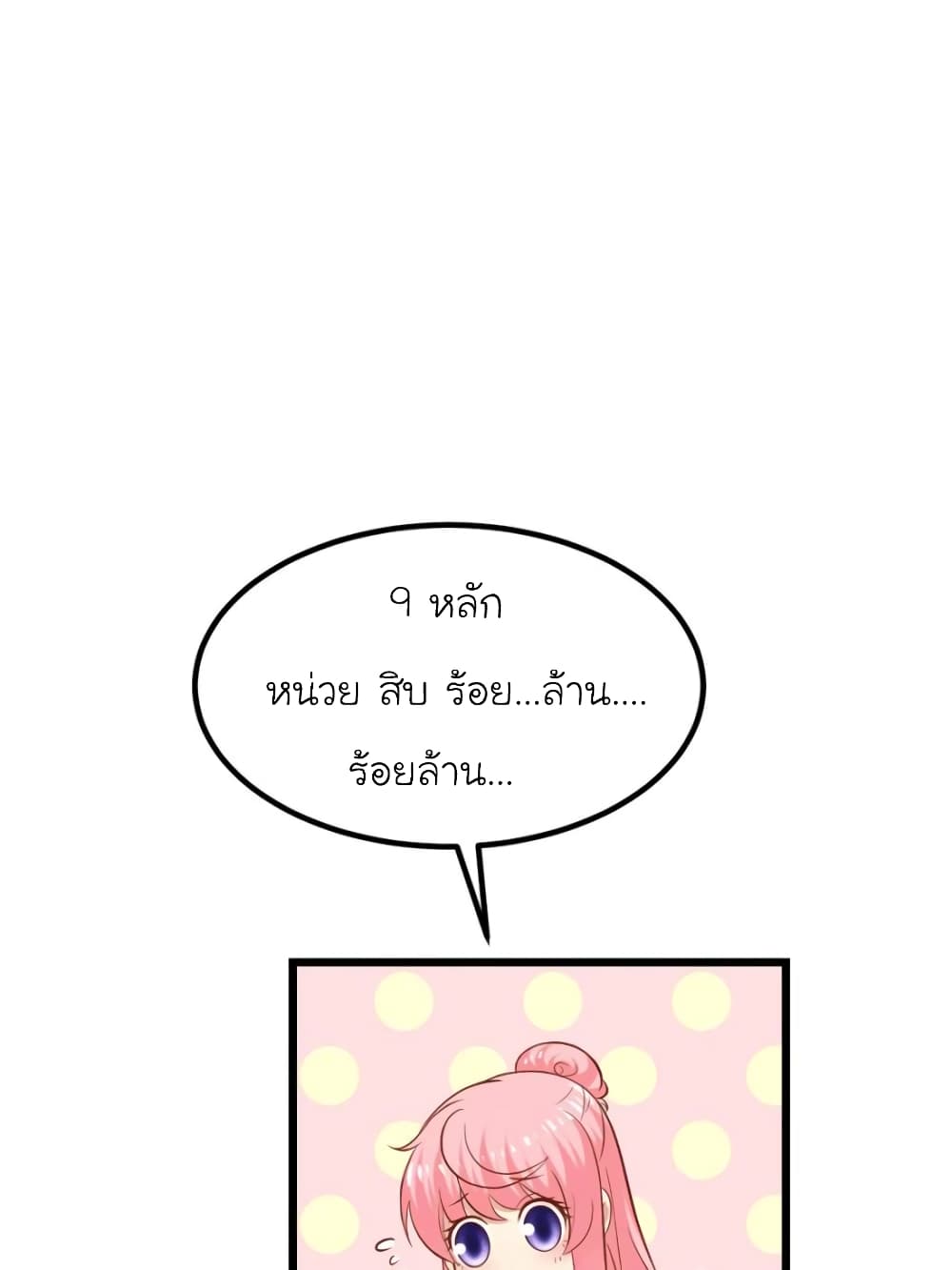 My Beautiful Time with You page 35