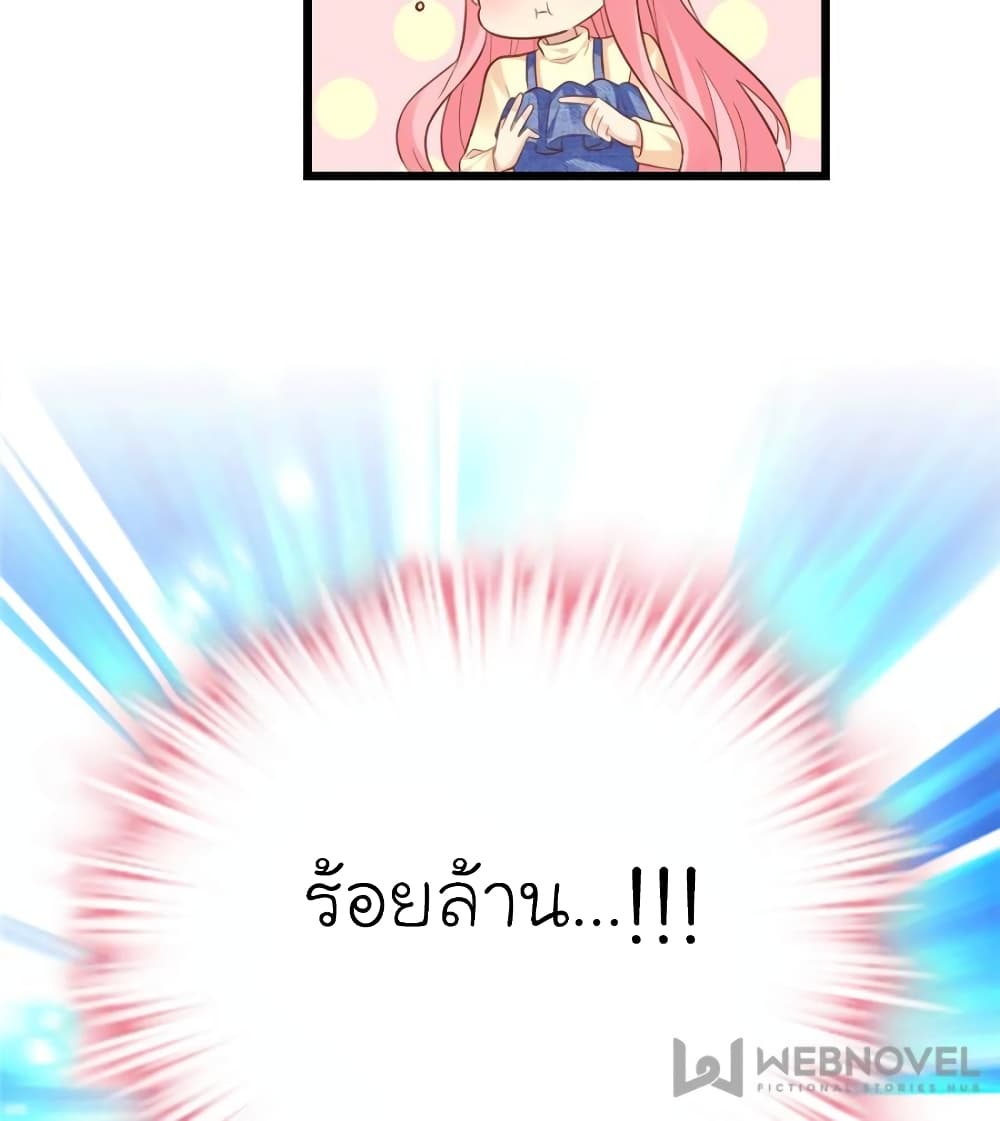 My Beautiful Time with You page 36