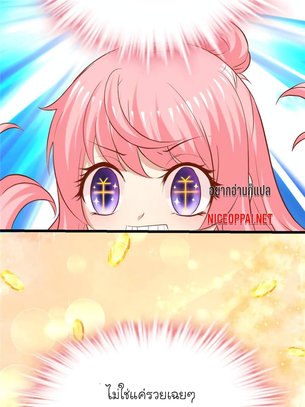My Beautiful Time with You page 37