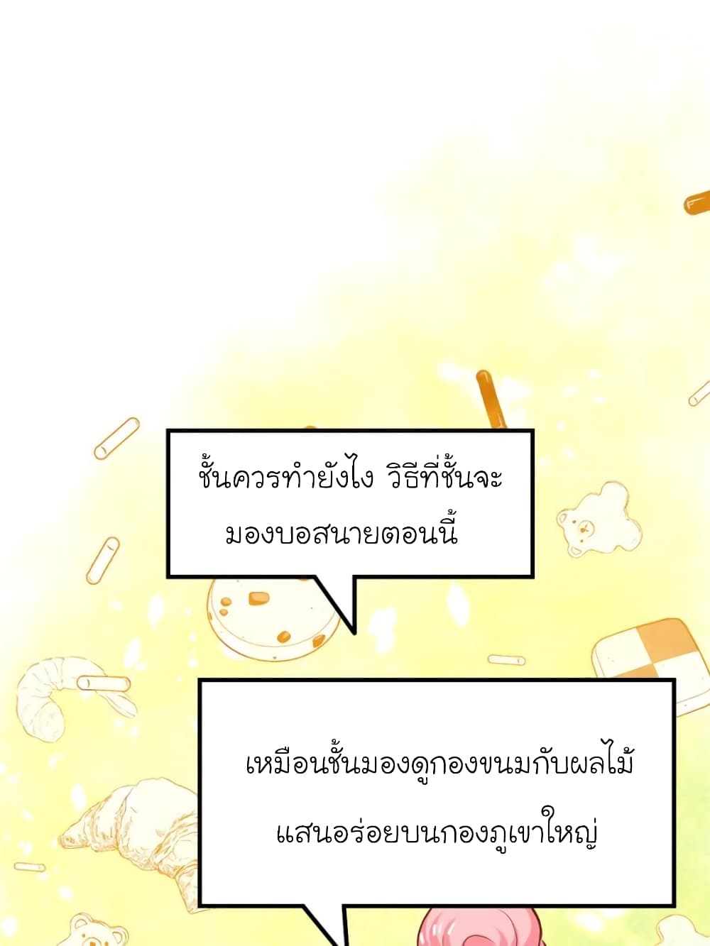 My Beautiful Time with You page 40