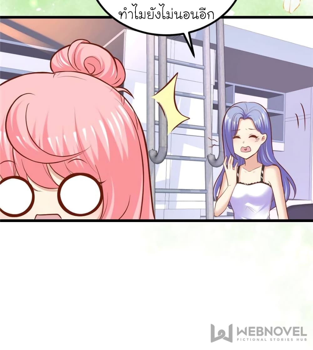 My Beautiful Time with You page 43