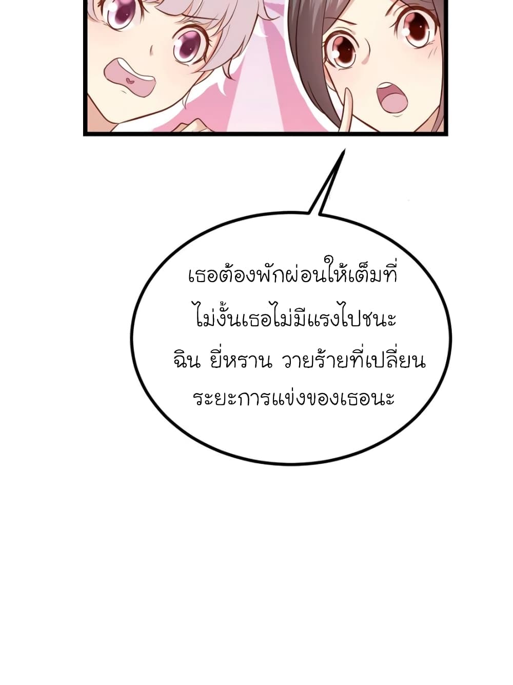 My Beautiful Time with You page 45