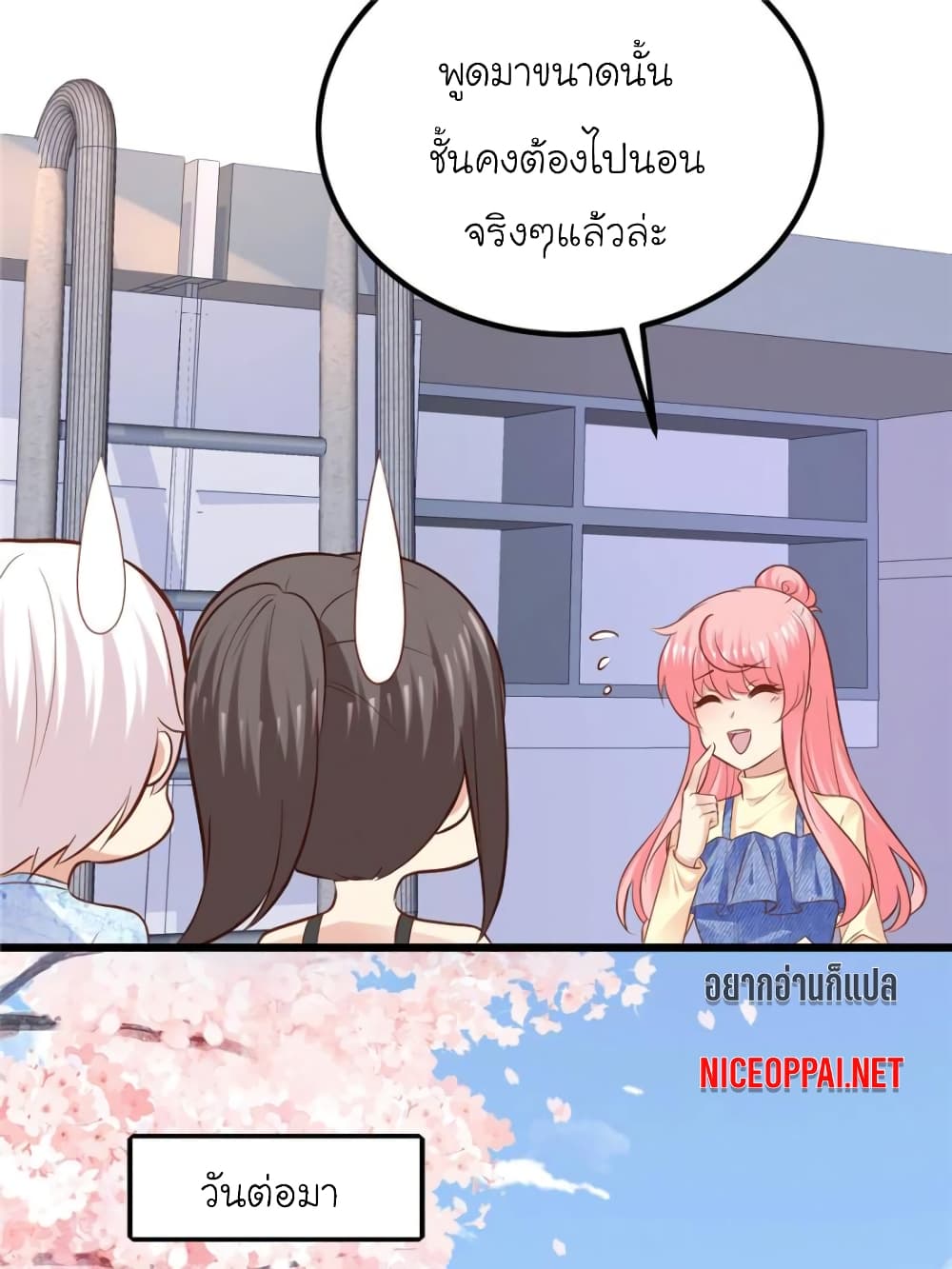 My Beautiful Time with You page 47