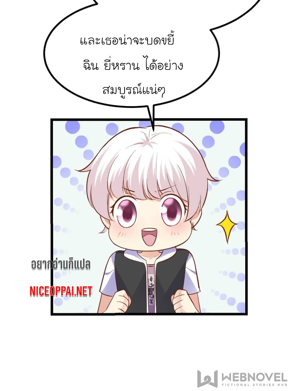 My Beautiful Time with You page 53