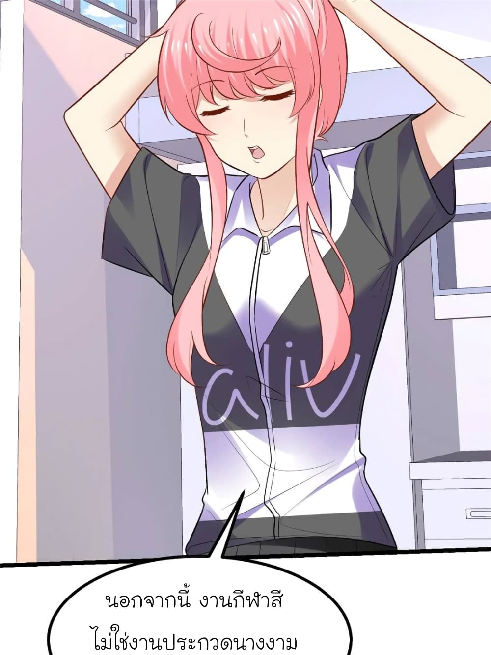 My Beautiful Time with You page 58