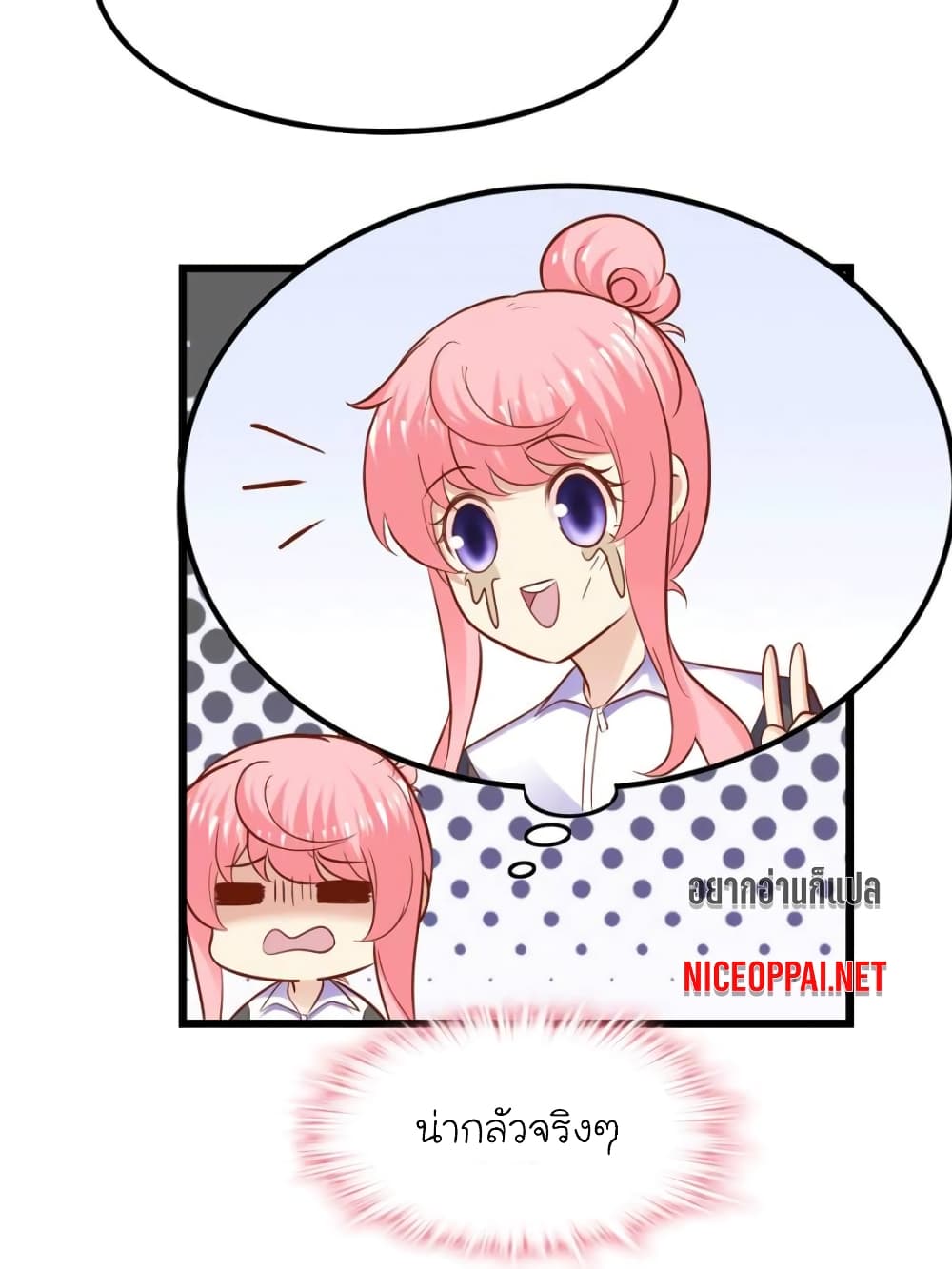 My Beautiful Time with You page 59