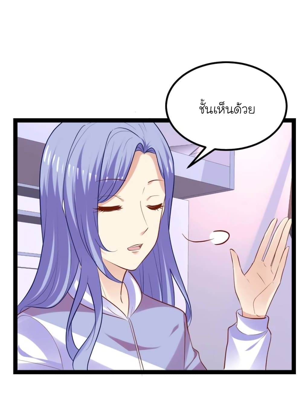 My Beautiful Time with You page 61