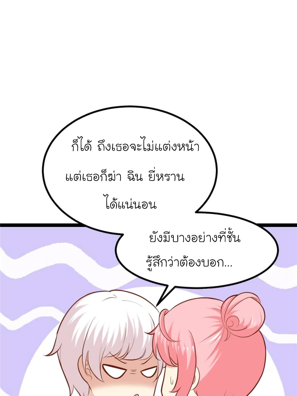 My Beautiful Time with You page 62
