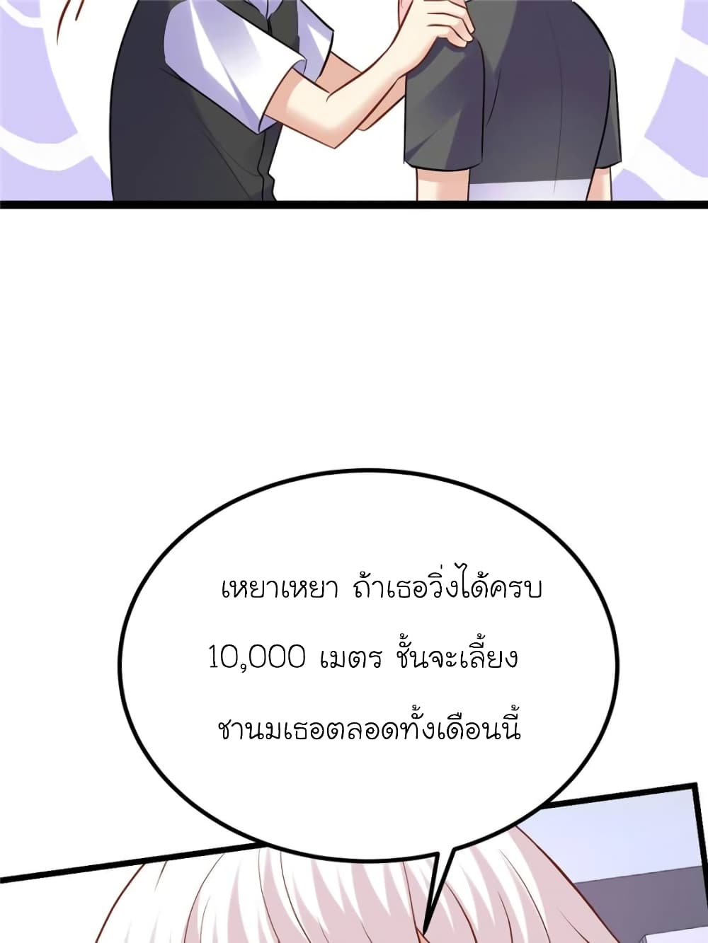 My Beautiful Time with You page 64