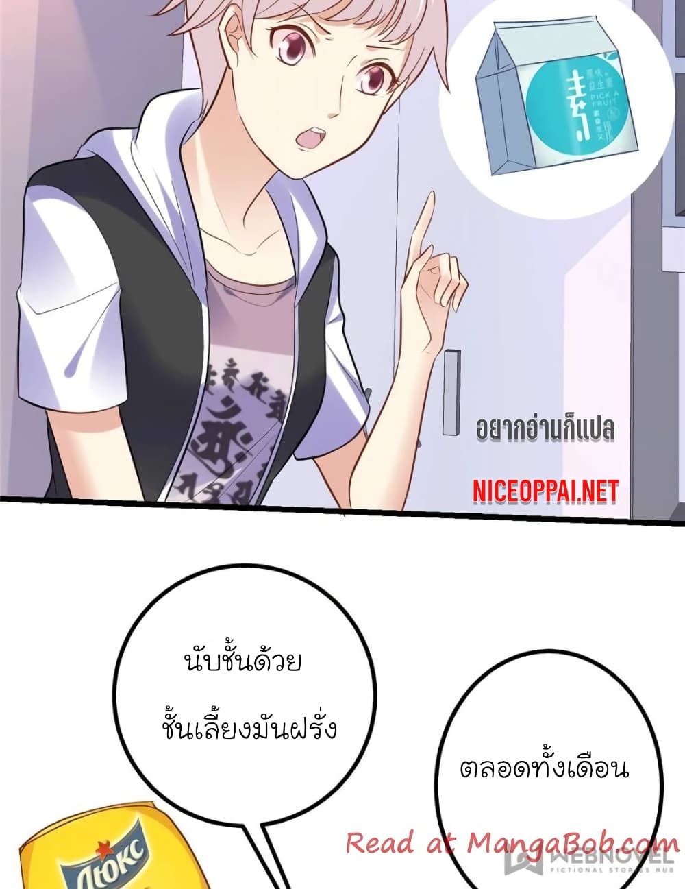 My Beautiful Time with You page 2