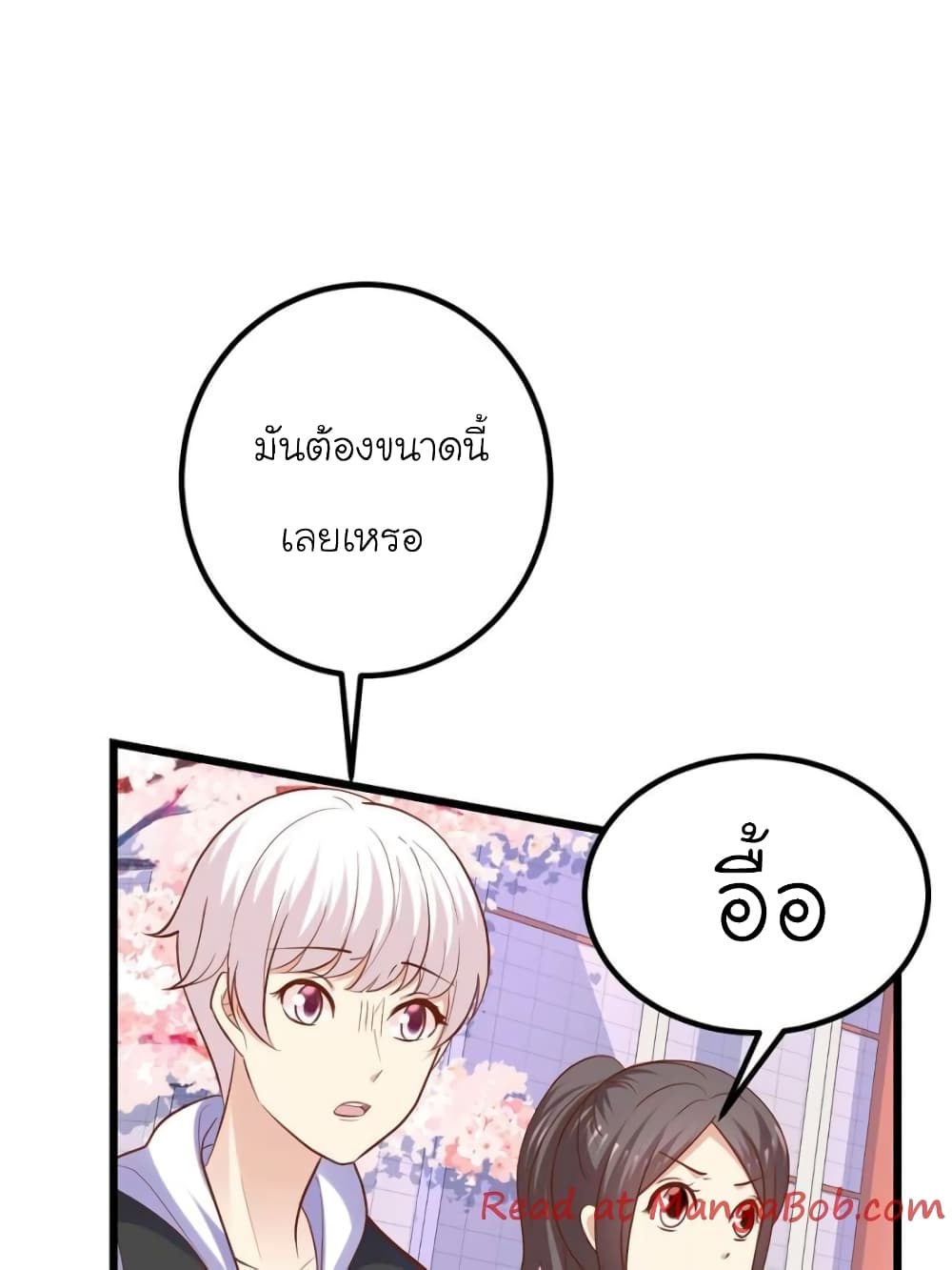 My Beautiful Time with You page 10