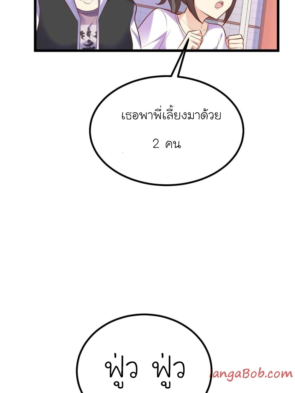 My Beautiful Time with You page 11