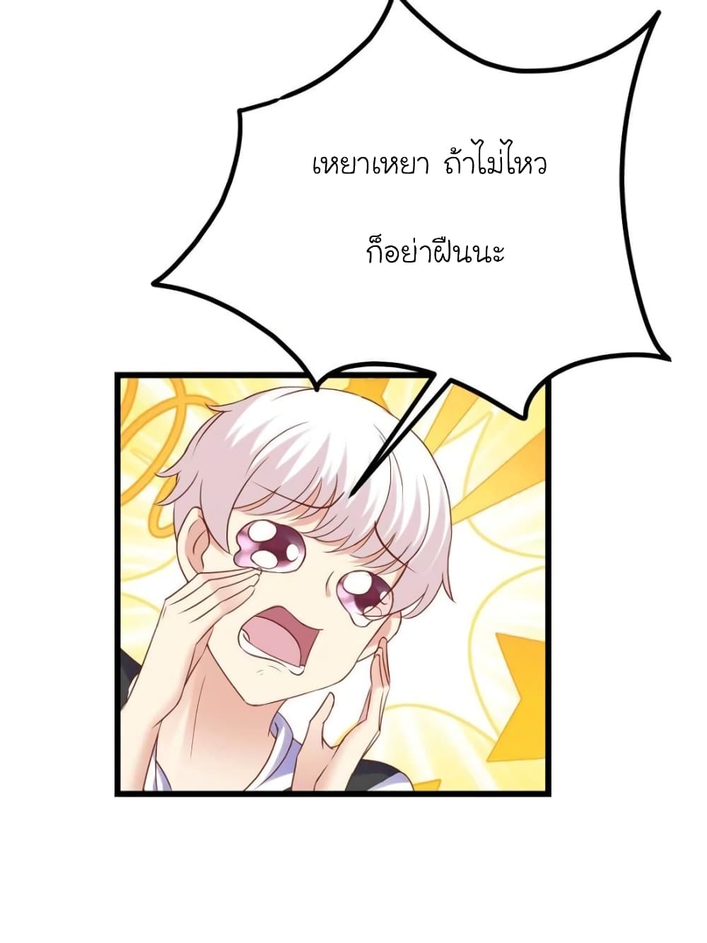 My Beautiful Time with You page 14
