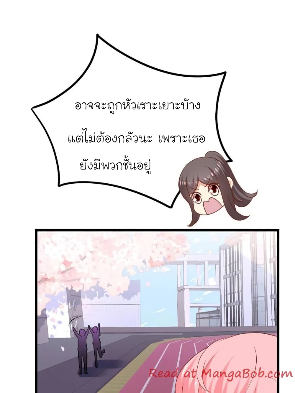 My Beautiful Time with You page 16