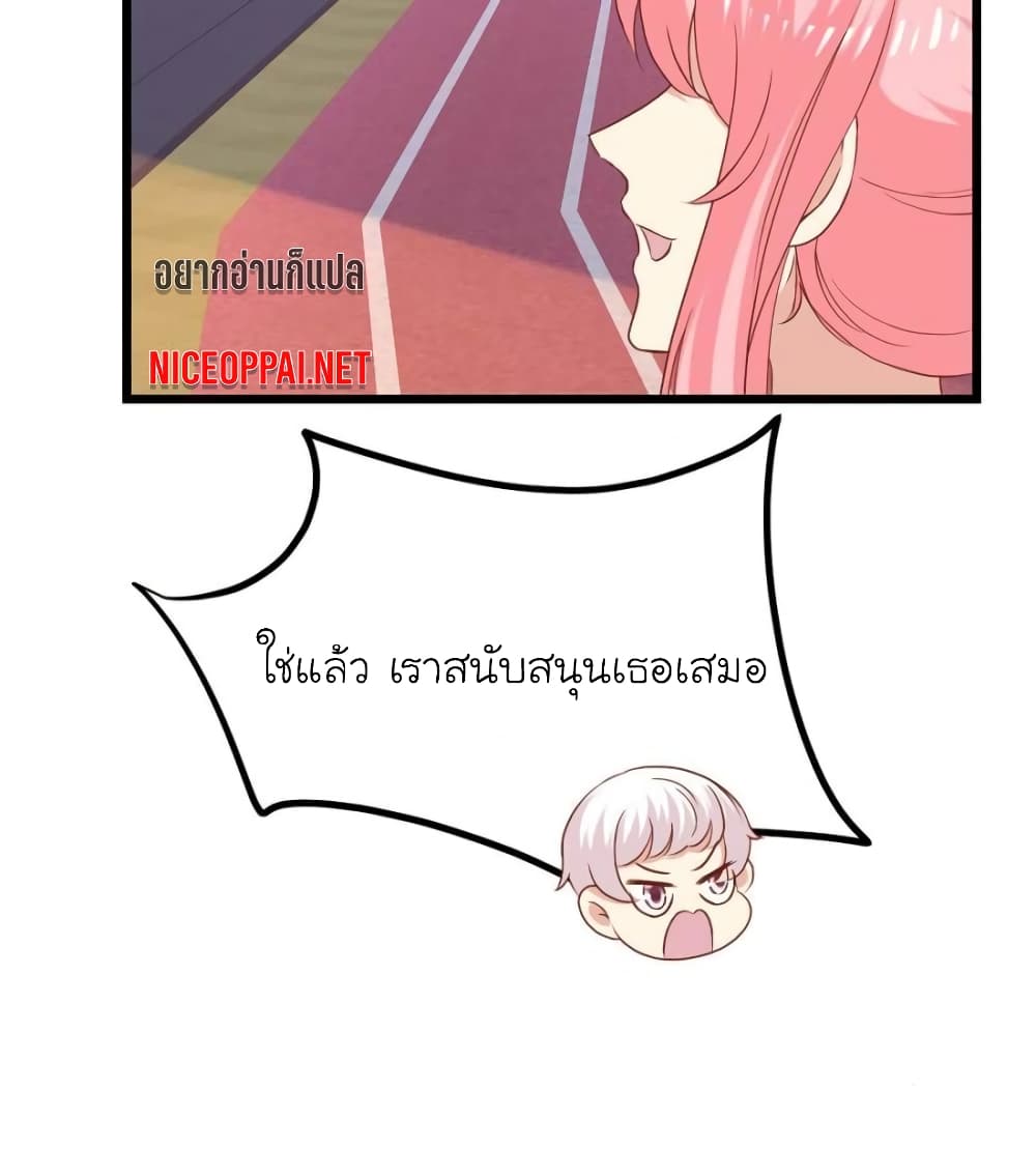 My Beautiful Time with You page 17