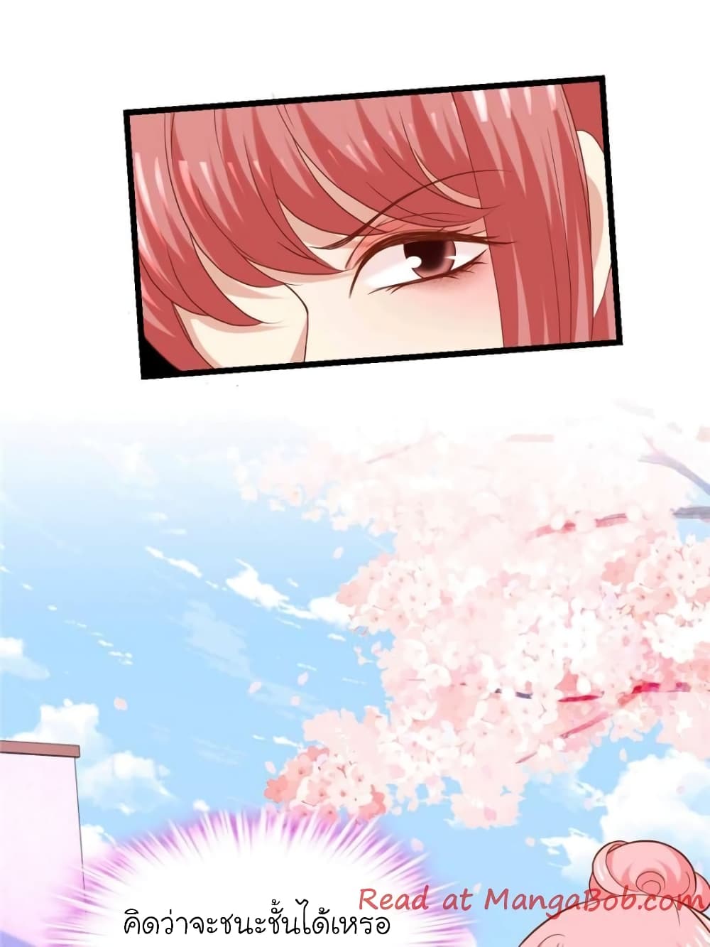 My Beautiful Time with You page 18