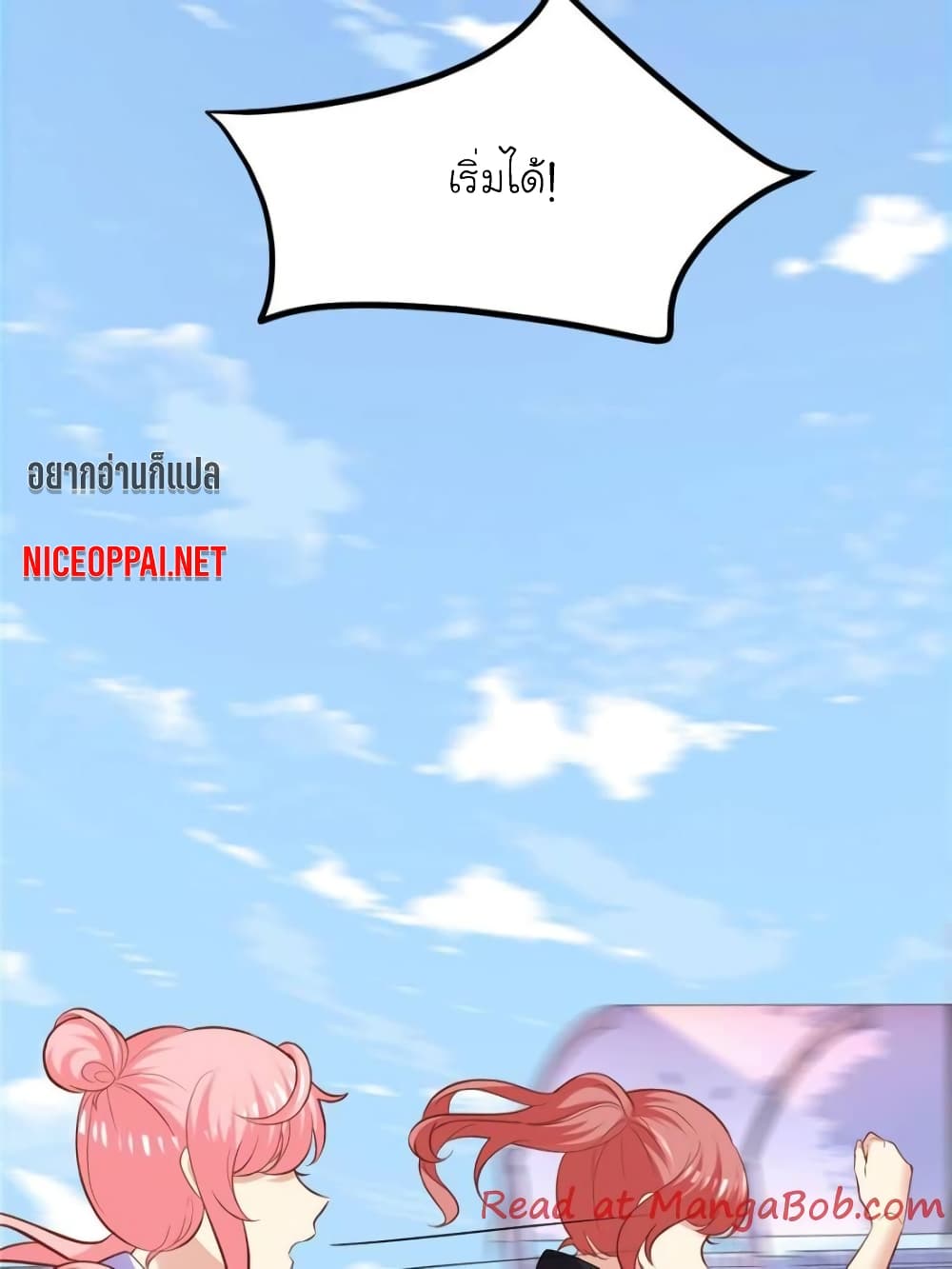 My Beautiful Time with You page 21