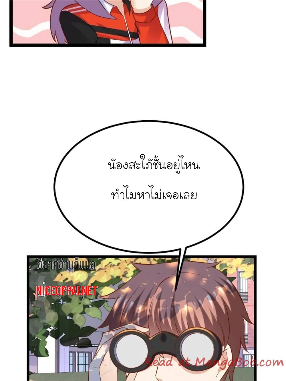 My Beautiful Time with You page 28