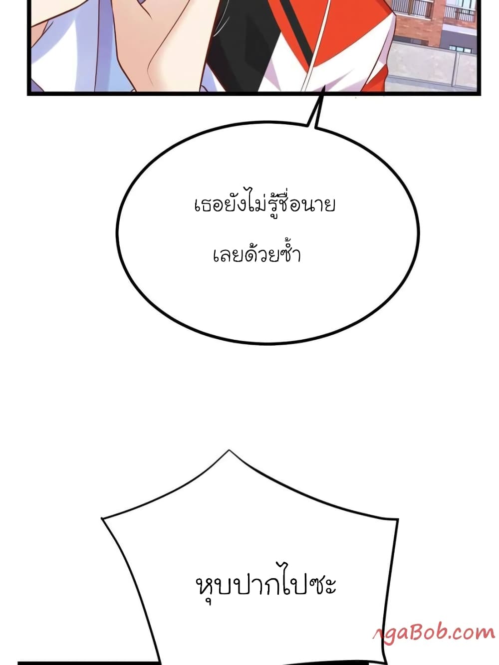 My Beautiful Time with You page 31