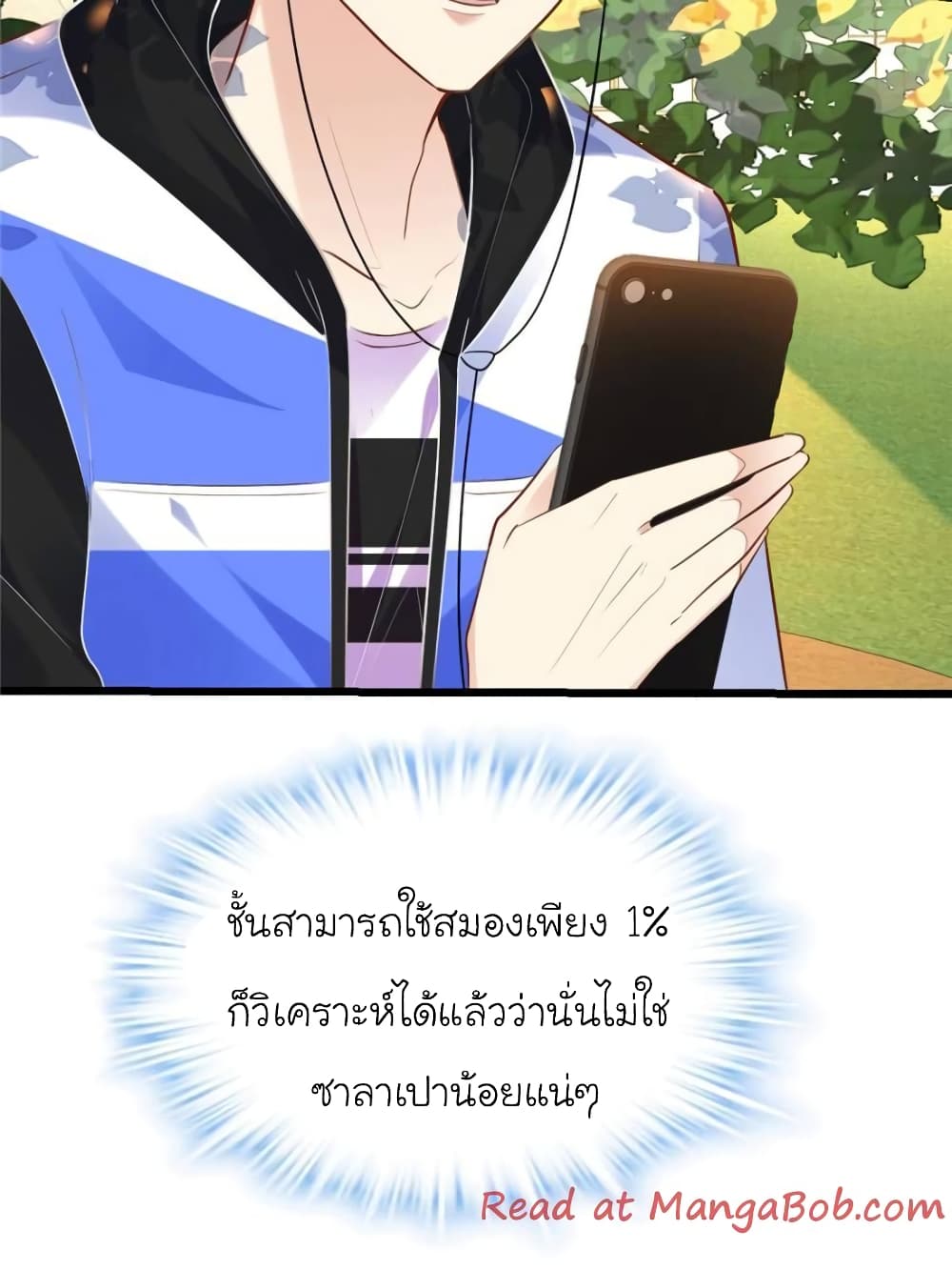 My Beautiful Time with You page 40
