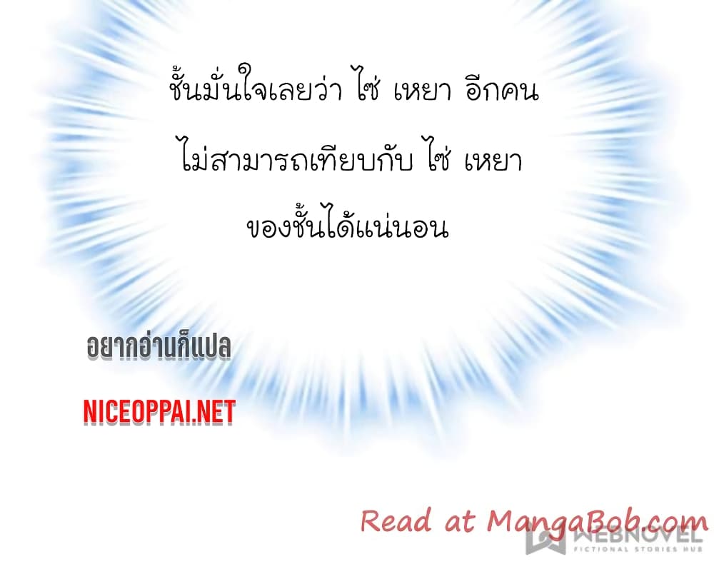 My Beautiful Time with You page 45