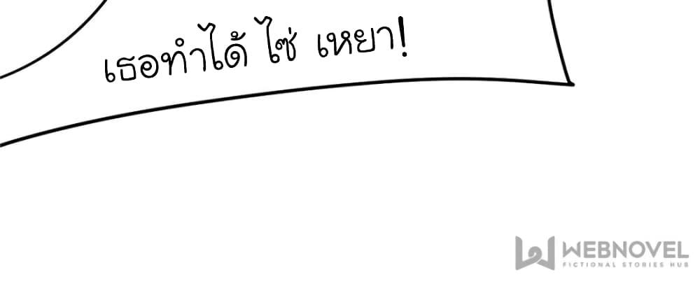 My Beautiful Time with You page 48