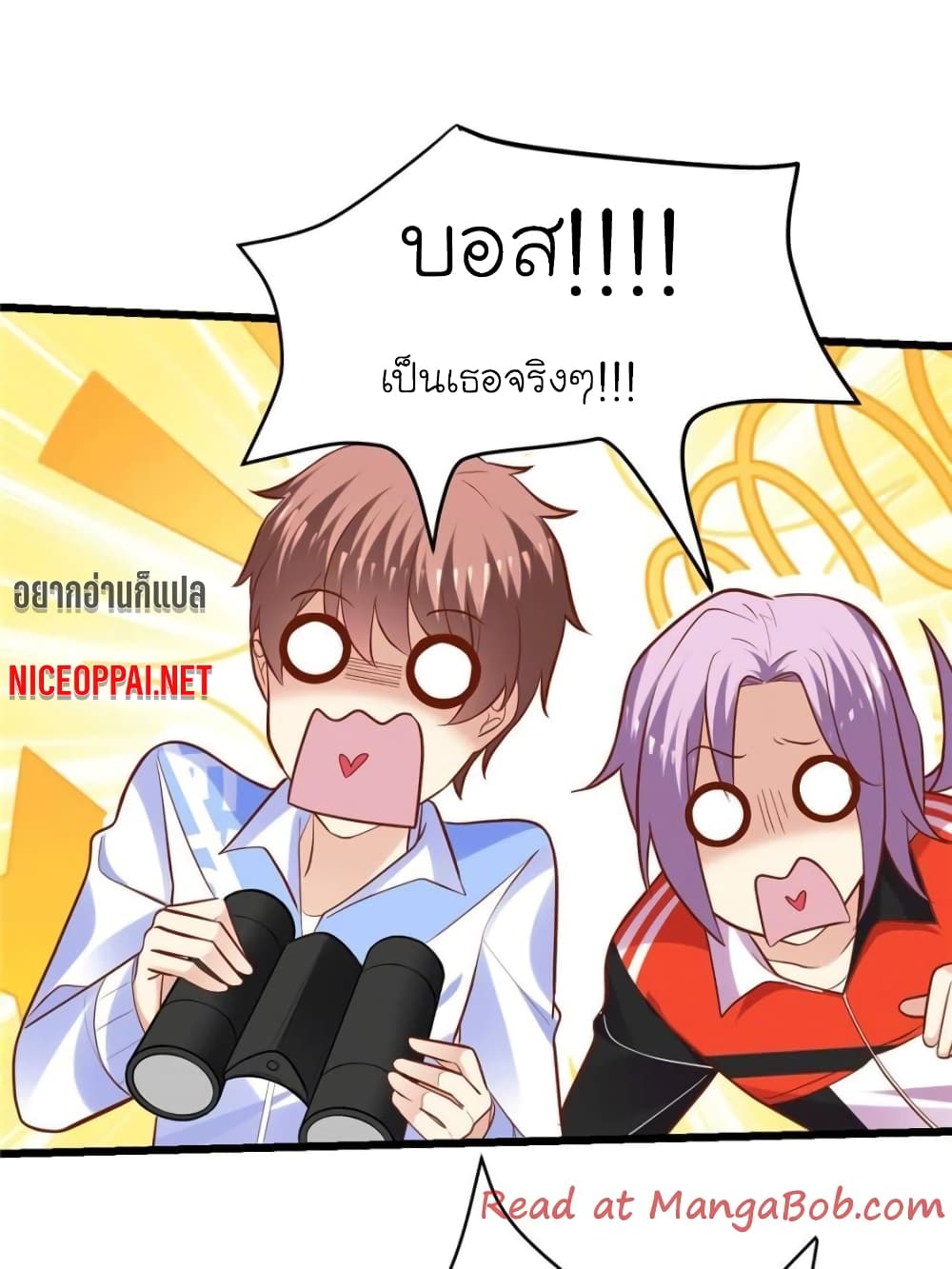 My Beautiful Time with You page 49
