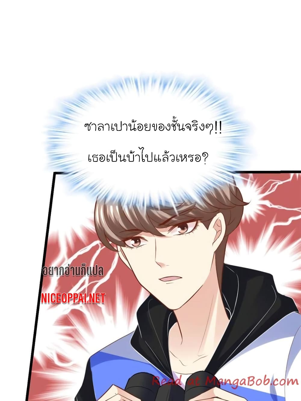 My Beautiful Time with You page 56