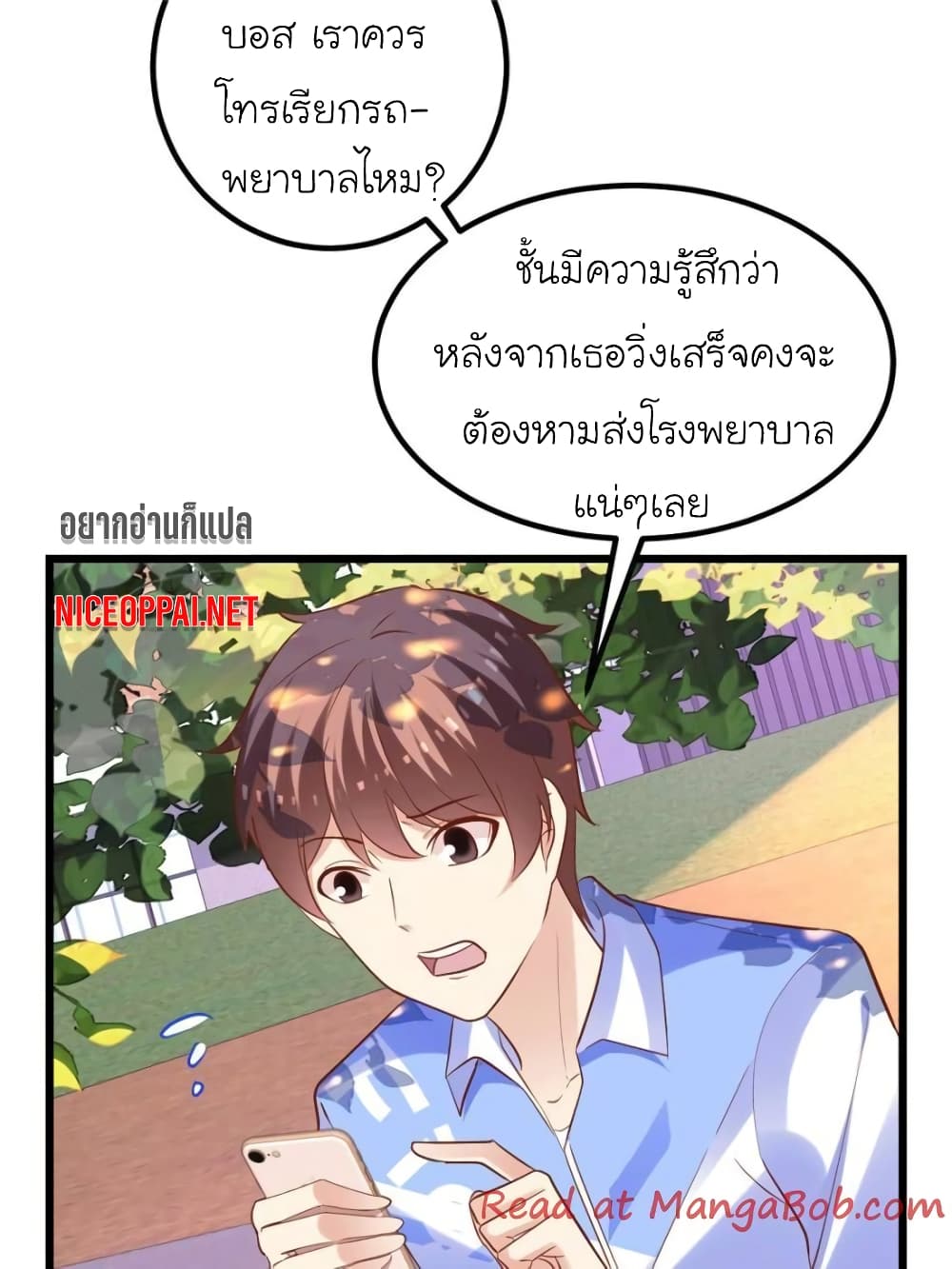 My Beautiful Time with You page 59