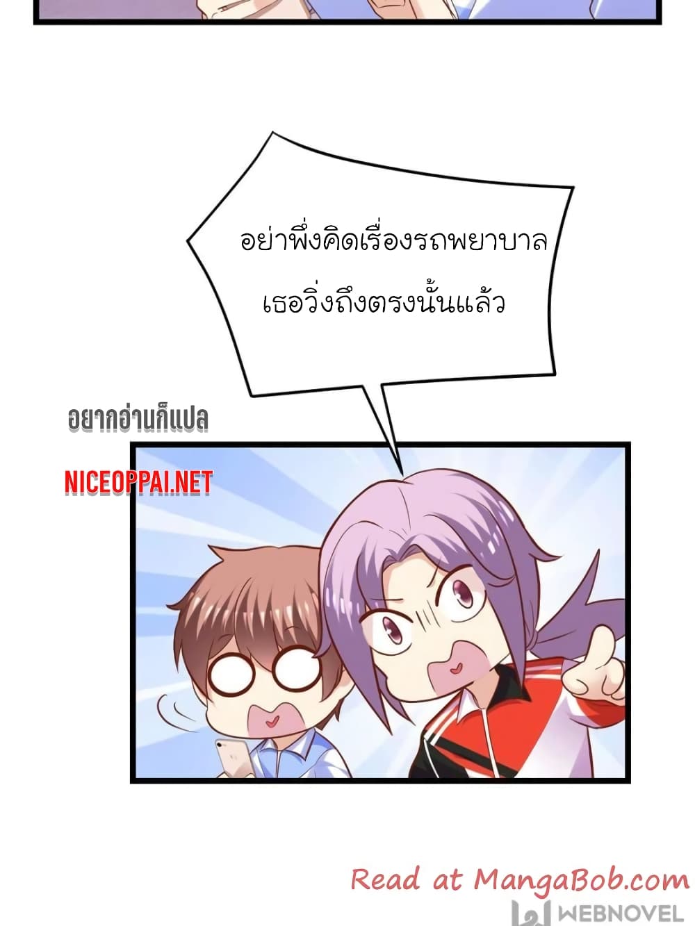 My Beautiful Time with You page 60
